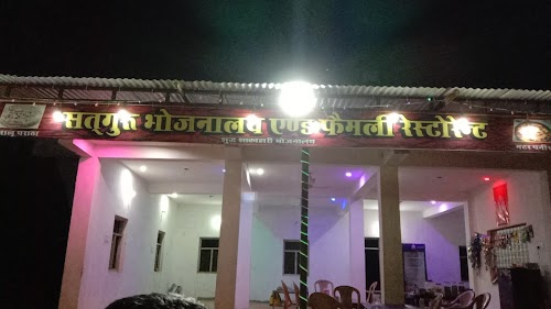 सतगुरु भोजनालय एंड फैमिली रेस्टोरेंट्स