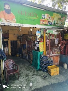 SAI BABA GENERAL STORE