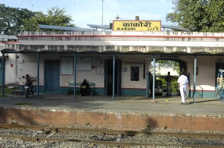 Kakori Station Museum