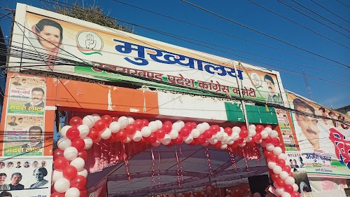 Congress Bhawan