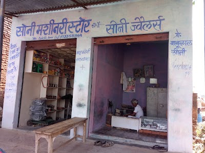 anjali jewellary and general shop