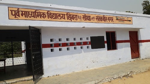 Upper Primary School, Chhibara