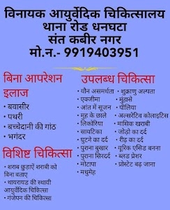 VINAYAK CHIKITSALAYA