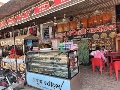 आयुष फैमिली रेसटोरेंट्स