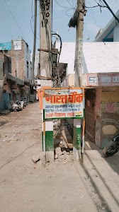 Bharat Chowk