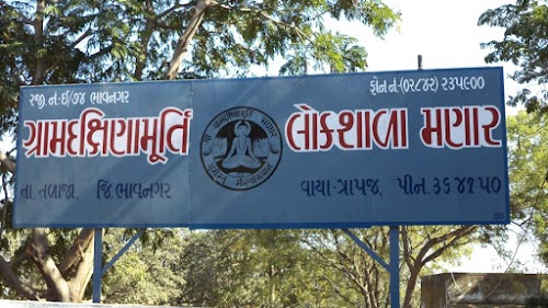 Gram Daxina Murti Lokshala Manar