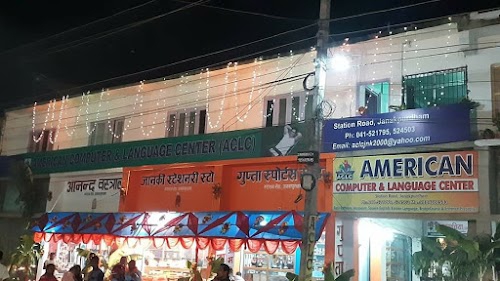 American Computer & Language Center (ACLC)