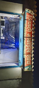 Tripathi Mobile Shope