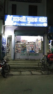 Sarswati Pustak Bhandar