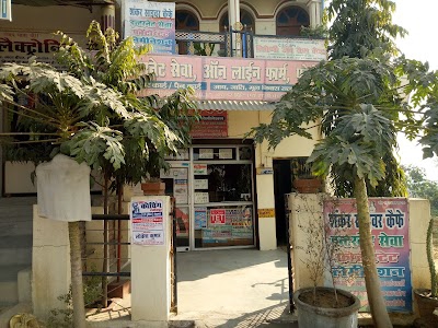 Shankar Cyber Cafe & Jan Sewa Kendra