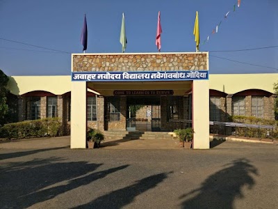 Jawahar Navodaya Vidyalaya
