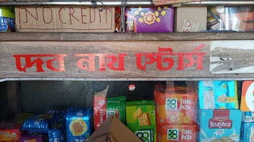 Deb Nath Store
