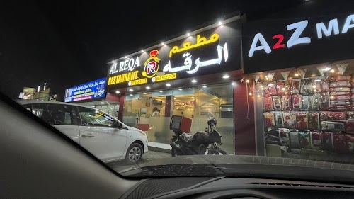 Al Reqa Restaurant