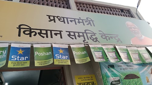 ghotia bij bhandar
