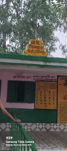 Kanti Bhavan