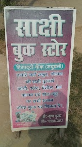 Sakshi Book Store