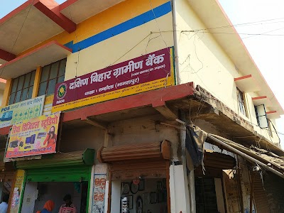 Bihar Gramin Bank