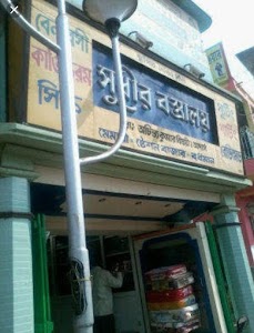 Sudhir Bastralaya
