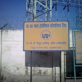 Uttar Pradesh Power Transmissoin Bhokarheri