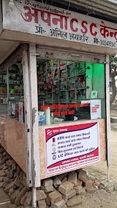 Agarari shaj jan sewa kendr