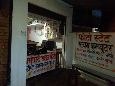 satyam online cyber shop