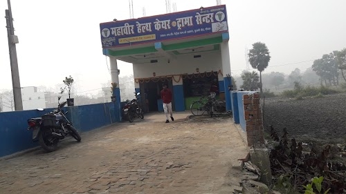 MAHAVHIR HEALTH CARE AND TRUMA CENTRE (H.P .PETROLATUM KE NEAR