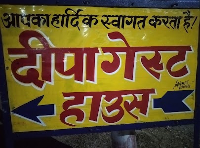 Deepa Guest House