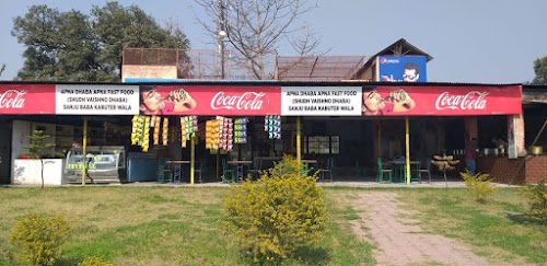 APANA DHABA KABUTAR WALA