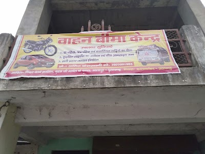 Vahan bima kendra