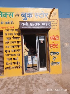 Verma photostat and stationery