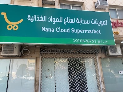 Nana Cloud
