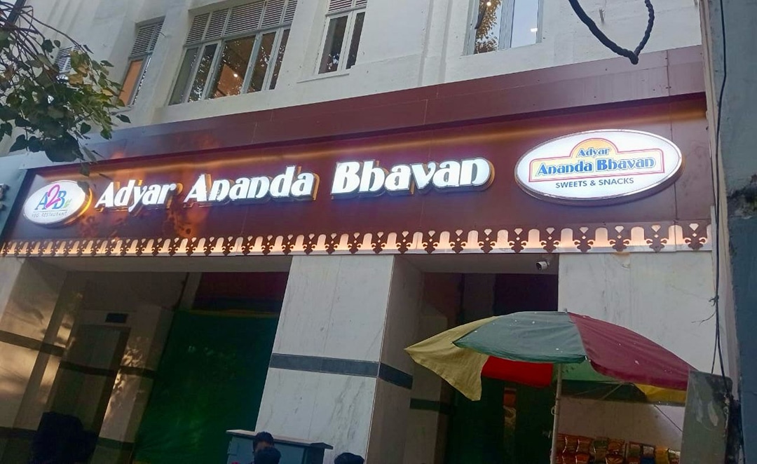 Adyar Ananda Bhavan - A2B
