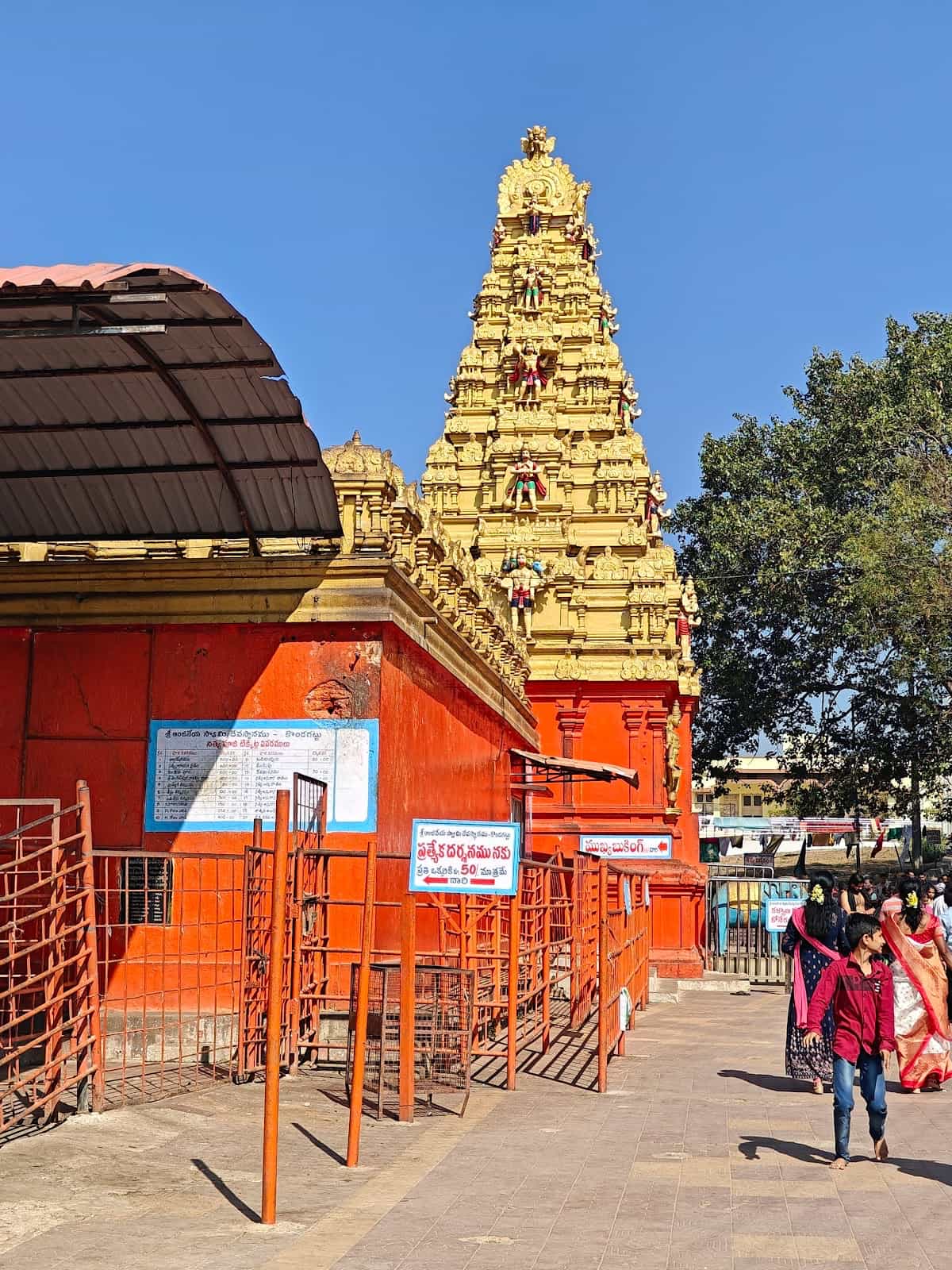 Kondagattu