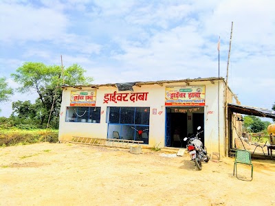 Driver Dhaba Mataundh