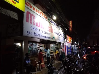 Mukesh Medical Hall