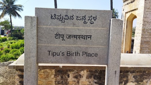 Tipu Sultan's Birth Place
