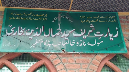 Ziyarat shareef syed Jamaal-ud-Din Bukhari