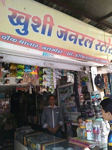 खुशी जनरल स्टोर