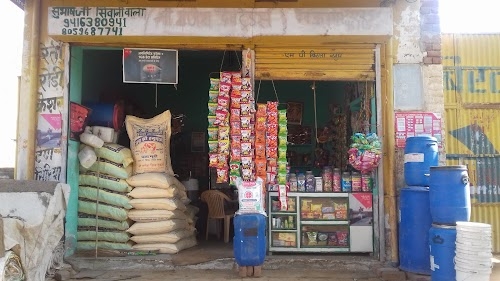 Rupesh Kiryana Store