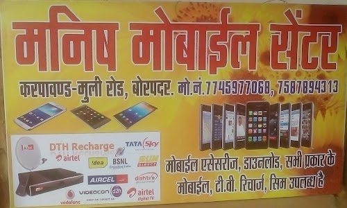 Borpadar