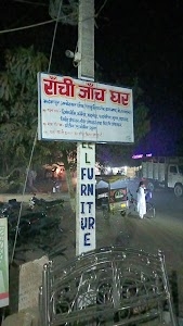 RANCHI DIAGNOSTIC LAB