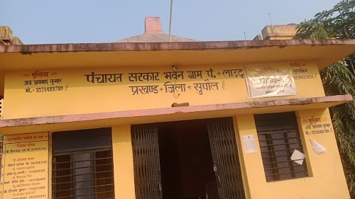 BIHAR SARKAR BHWAN LAUDH, बिहार सरकार भवन लाउढ़