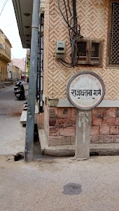 Rajgharana Sarees