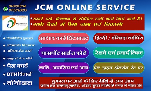 Jcm Online Service