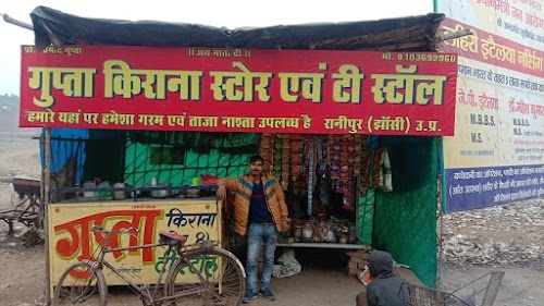 Gupta kirana Store