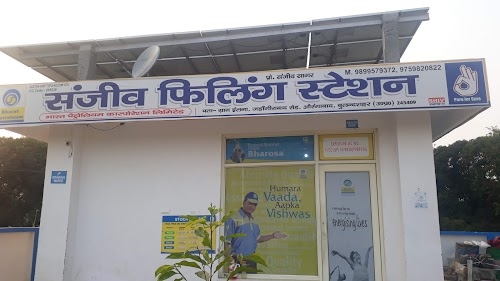भारत पैट्रोल पम्प ईलना बुलंदशहर SANJEEV FILLING STATION