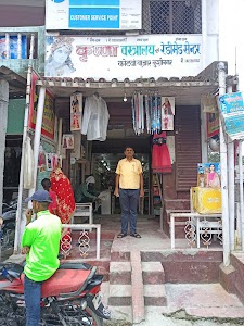 Krishna Vastralay and Readymade Centre