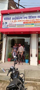 MEDICITY ULTRASOUND DIAGNOSTIC CENTRE