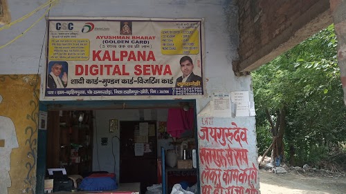 SHAKYA CSC CENTER