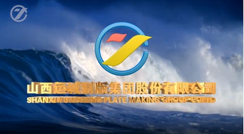Yuncheng Rotogravure Private Limited